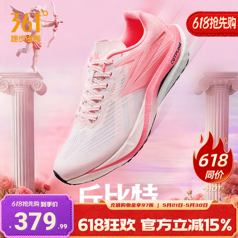 361度飚速5pro跑步鞋中考体测训练鞋专业竞速跑鞋透气减震运动