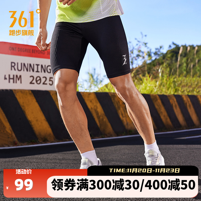 361吸湿排汗跑步舒适裤子