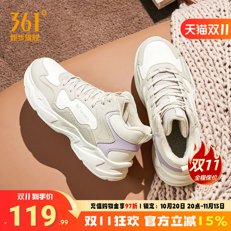 361女鞋运动鞋革面老爹鞋大棉鞋