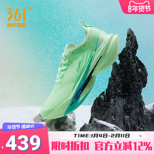 361飞飚2全掌碳板竞速跑鞋专业马拉松跑步鞋轻便透气轻便运动鞋男