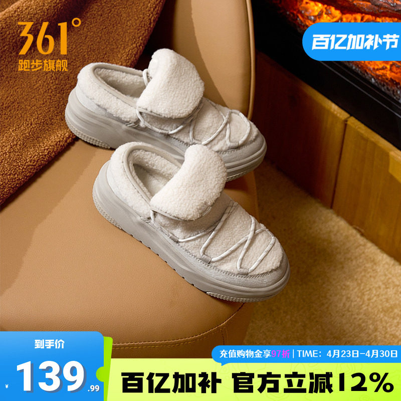 云团361棉鞋加绒鞋休闲鞋2025冬季加毛保暖鞋子厚底摸鱼鞋女鞋