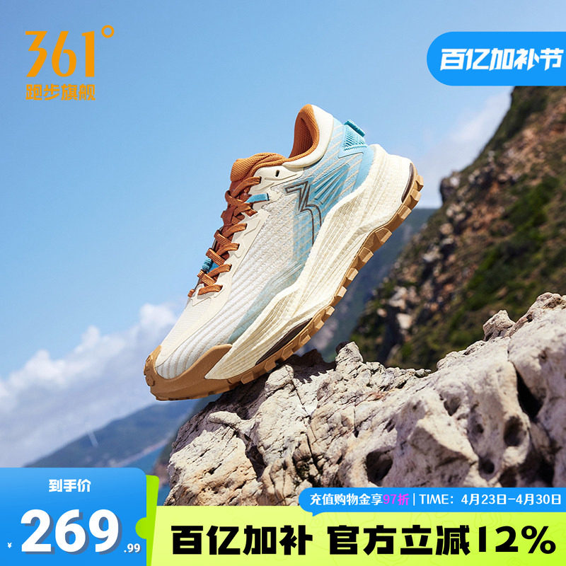 361武霞2.0运动鞋网面透气户外越野登山鞋耐磨防滑减震跑步鞋男款