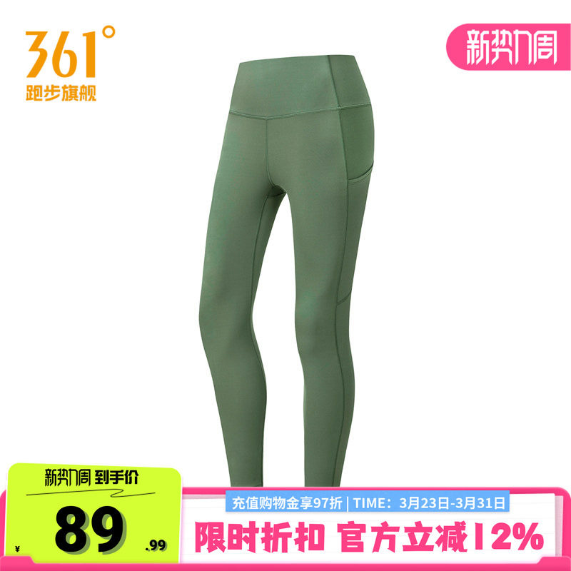 361运动裤女2024春季新款跑步健身服提臀高腰紧身九分裤裤子瑜伽