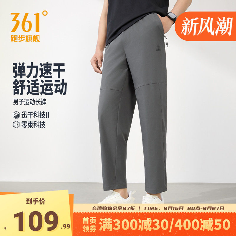 361速干运动裤男九分裤