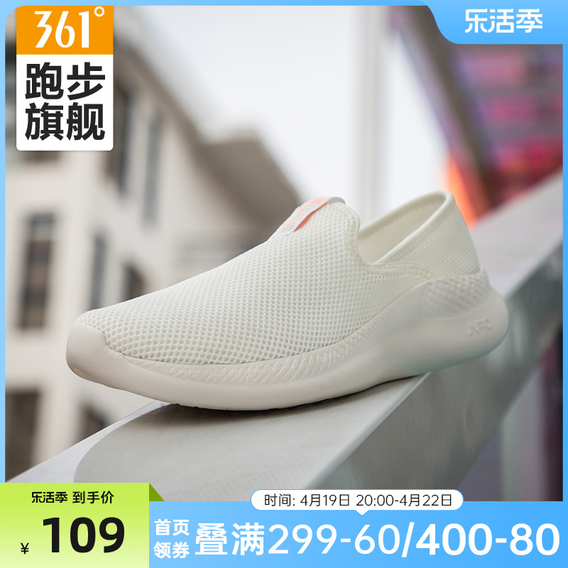 361轻便舒服散步休闲跑鞋