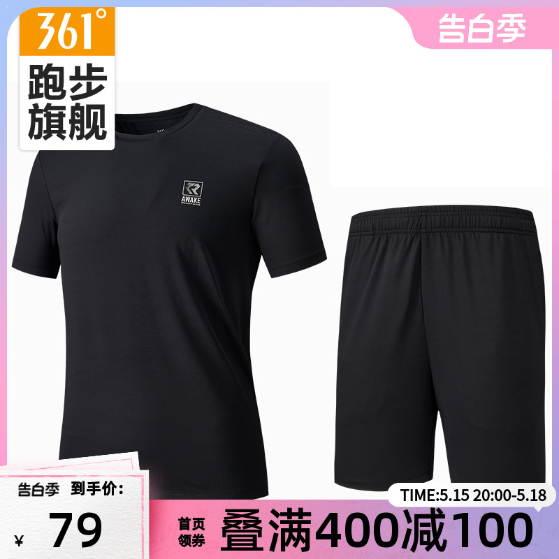 361运动服男款2024夏季新款运动套装透气休闲服健身服运动训练服