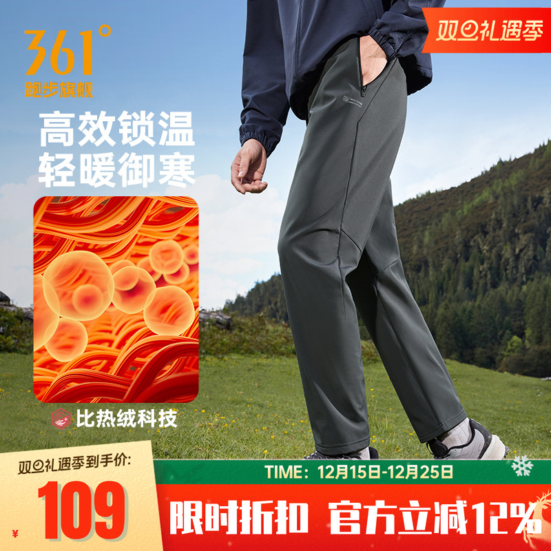 361运动裤雨屏防泼水加绒长裤