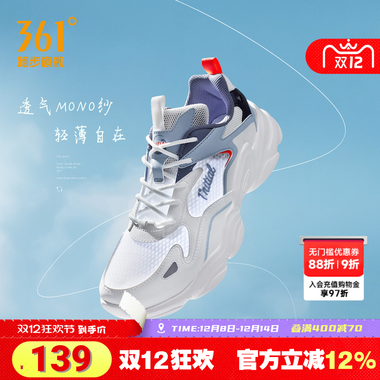 361云舒|361男鞋运动鞋薄款