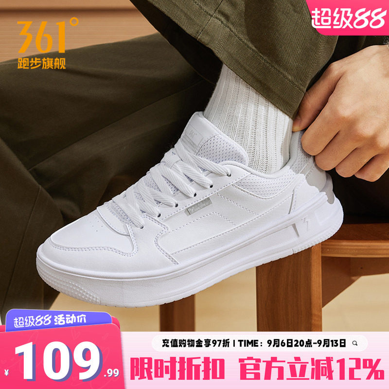 361度男鞋轻便运动鞋休闲板鞋
