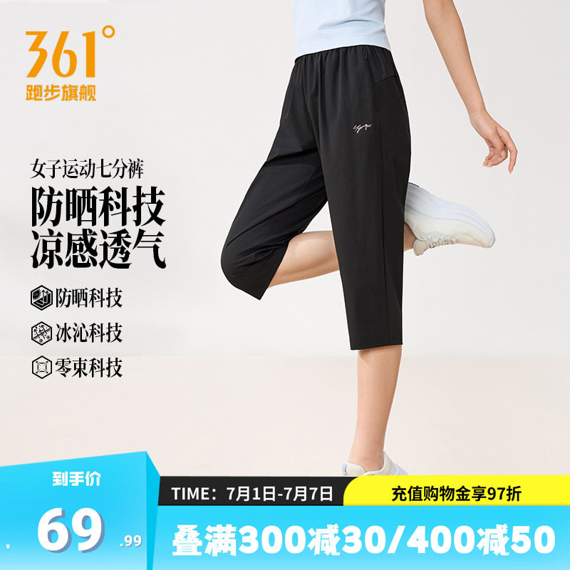 361运动七分裤女透气速干