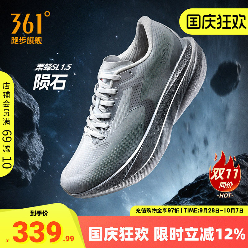 361栗蜂SL1.5无板竞速跑鞋