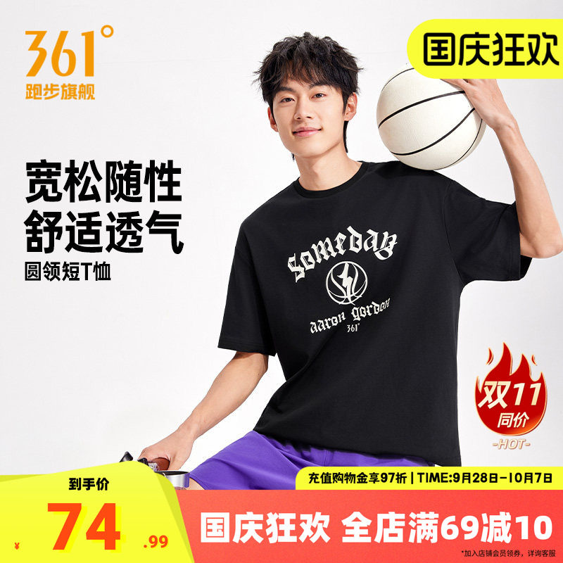 361运动T恤男宽松透气篮球服