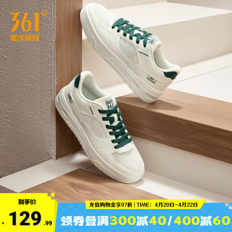 361运动鞋男鞋2026春季新款透气轻便板鞋舒适百搭休闲白鞋男款