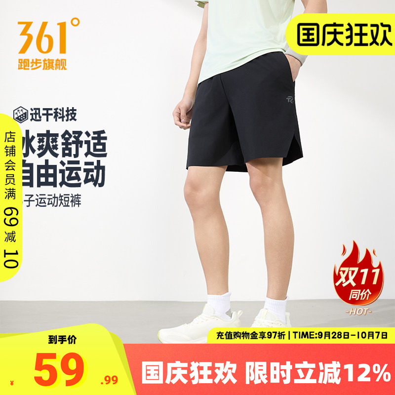 361运动短裤梭织速干五分裤