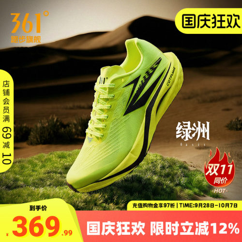 361飚速5pro跑步鞋体测训练鞋