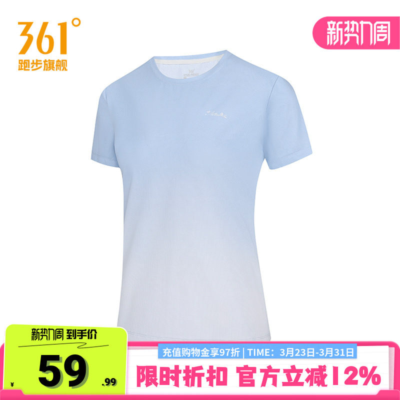 361冰感运动T恤女2026夏季新款透气清凉运动短袖女士渐变色上