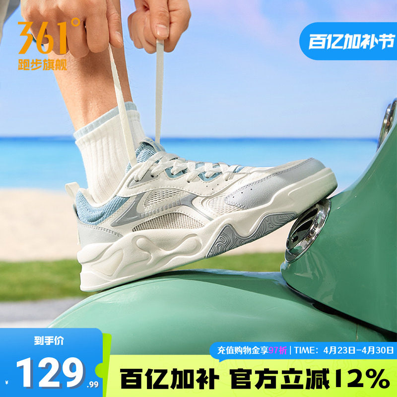 361锦程3运动鞋男鞋2026夏季新款网面透气休闲鞋男士夏天薄款板鞋