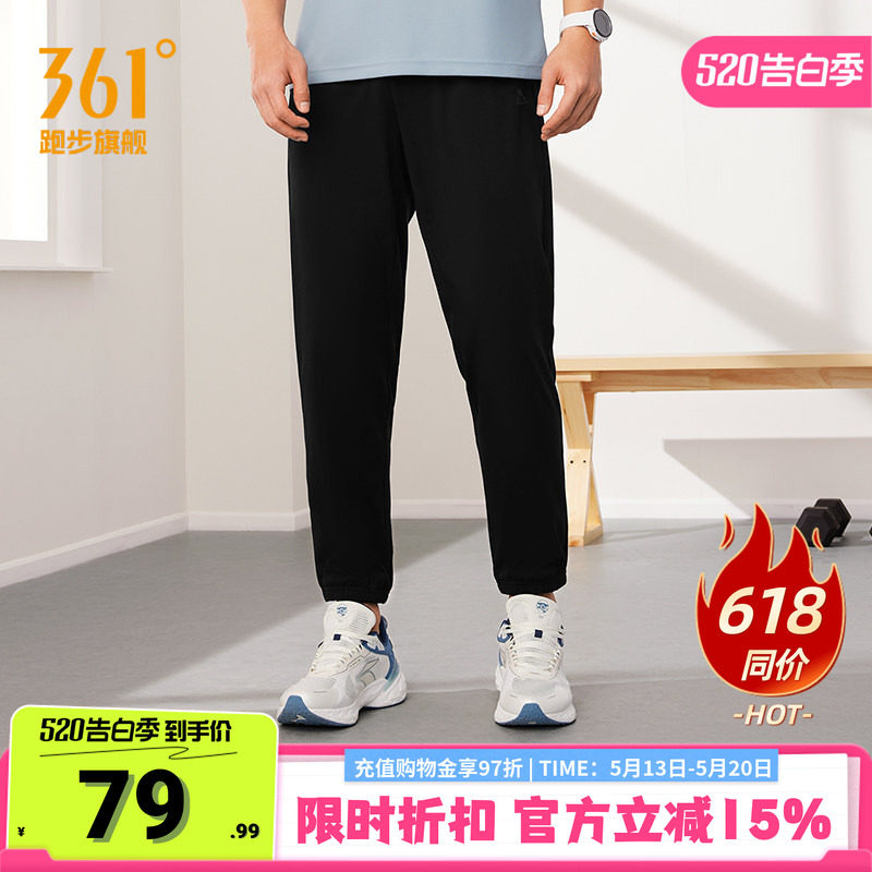 361运动裤男2026夏季新款针织黑色健身长裤透气休闲舒适束脚裤男