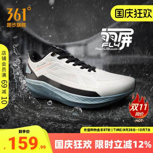 锋翼361度男鞋雨屏跑鞋防泼水