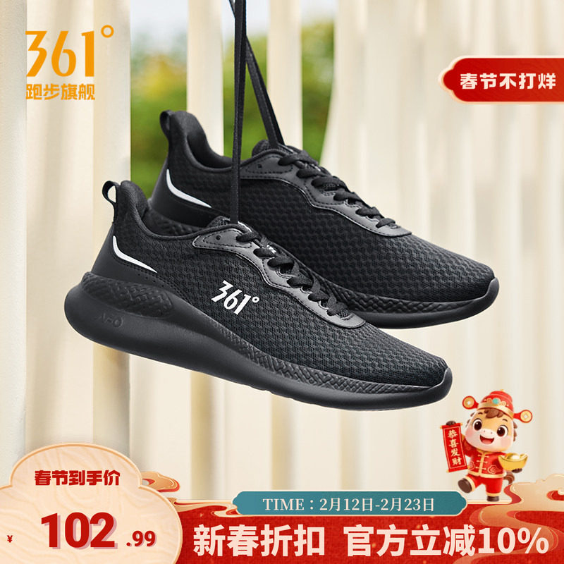 361度男鞋冬季透气舒适运动鞋休闲健步鞋轻便软底跑鞋平底鞋男款