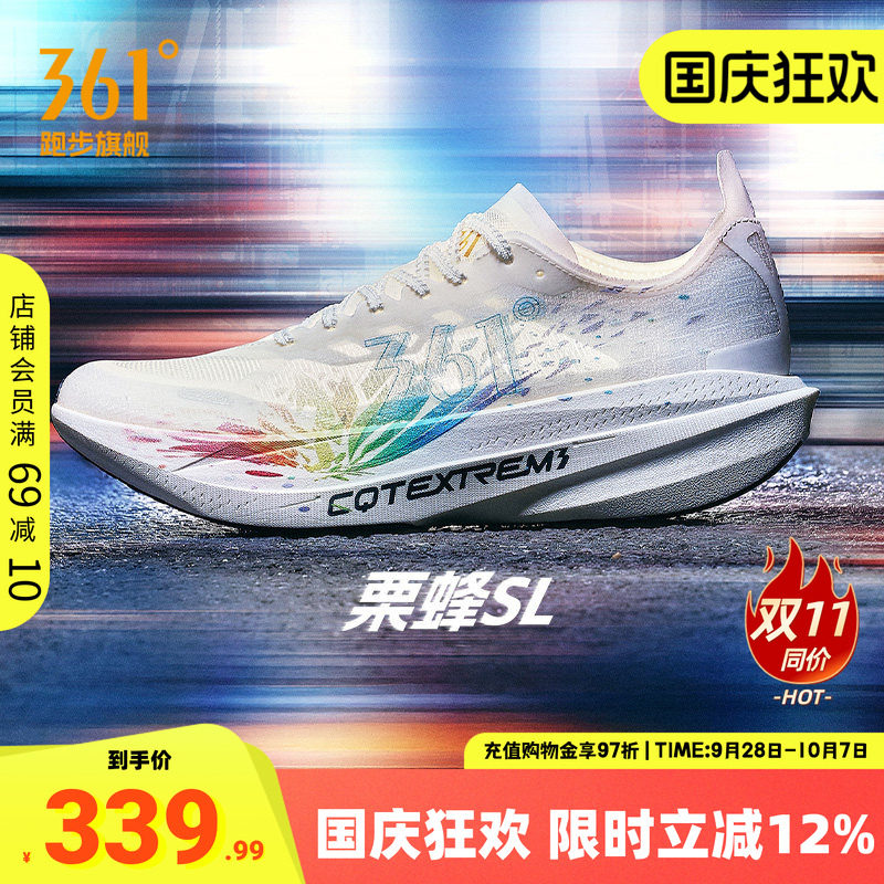 361栗蜂SL运动鞋体测跑鞋