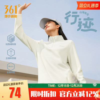 361运动卫衣女摇粒绒半开襟