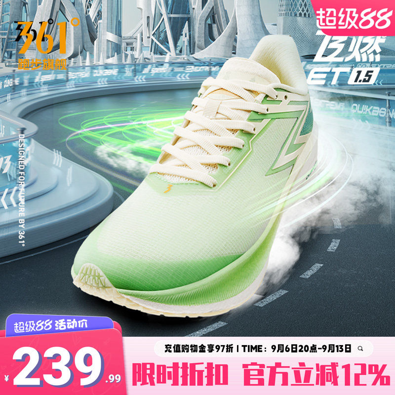 361飞燃ET1.5跑步鞋男2026夏季新款专业跑鞋轻便减震运动鞋训练鞋