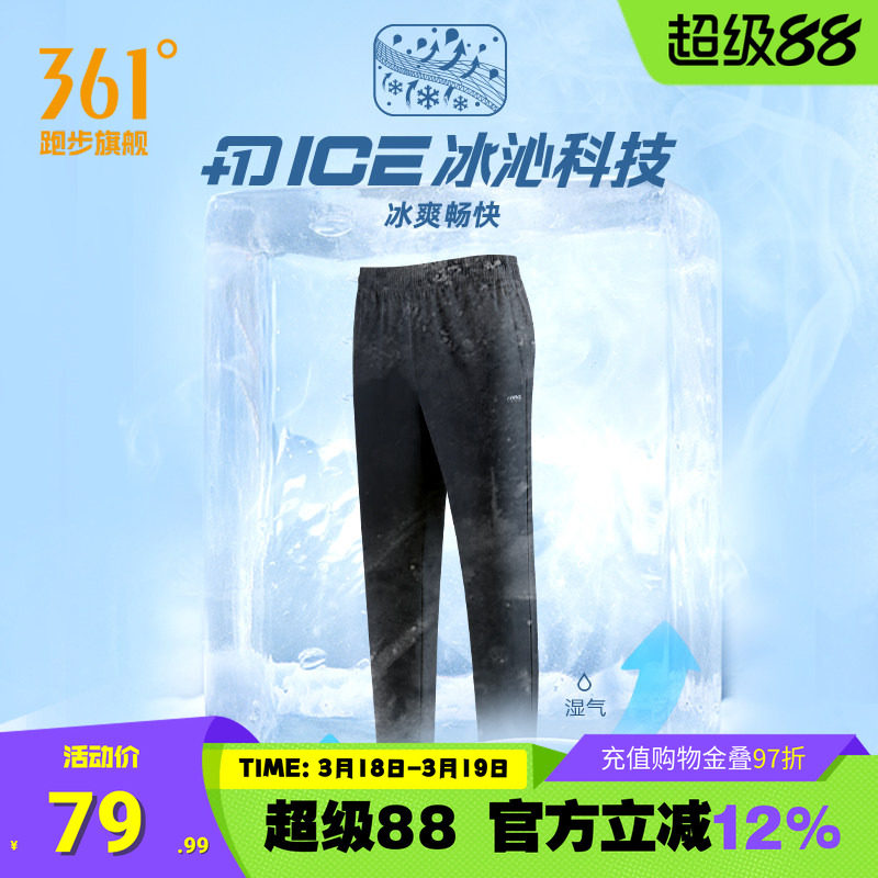 361度运动裤男2026夏季新款休闲九分裤冰凉透气男裤防晒裤子男
