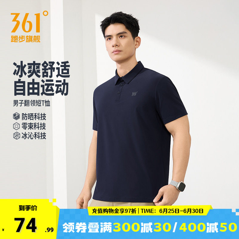 361冰感运动T恤男宽松短袖