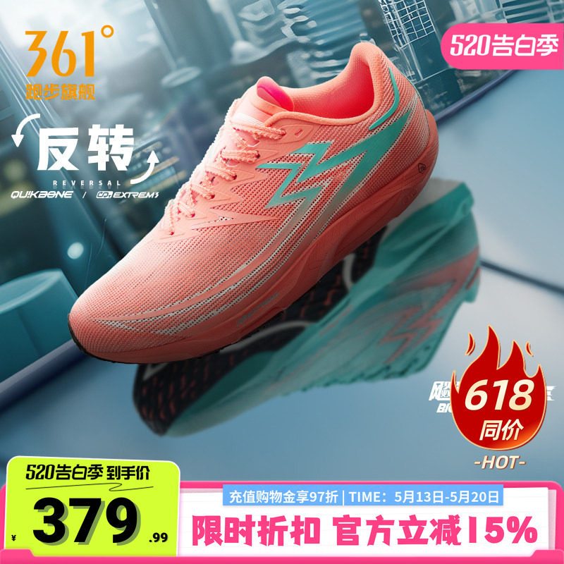 361飚速Future体测鞋碳板专业竞速跑步鞋田径体育生训练运动鞋男