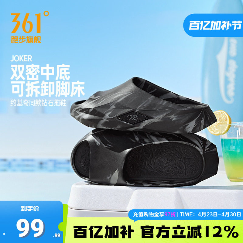 361joker钻石运动拖鞋2026夏季新款居家户外防滑凉拖潮流情侣拖鞋