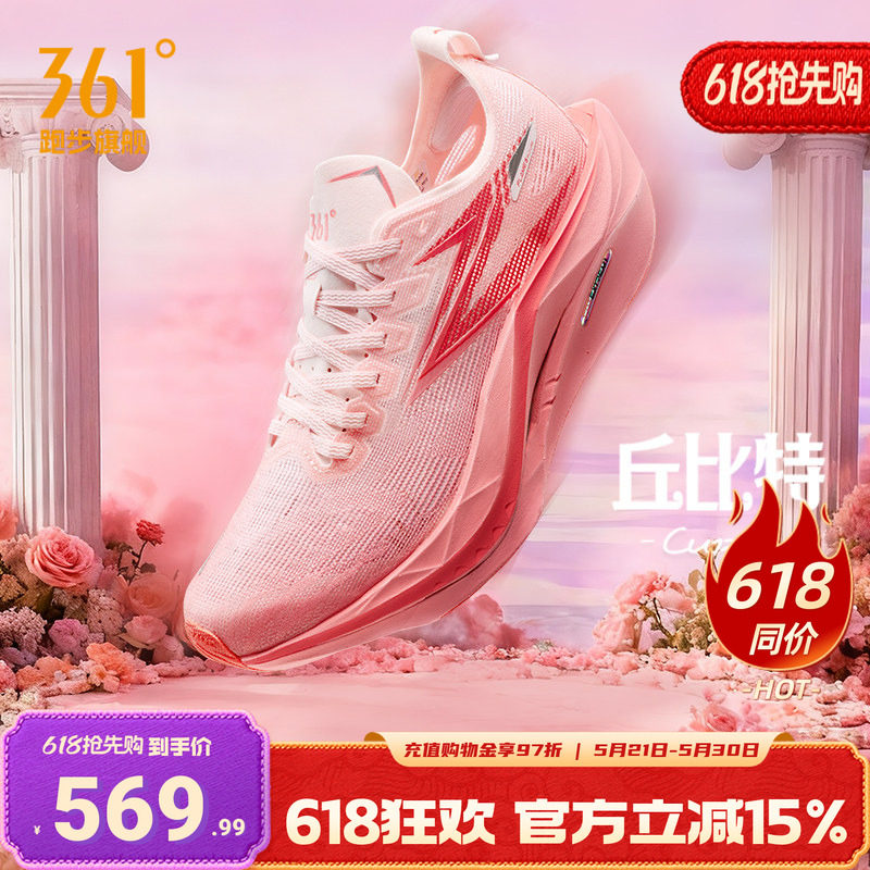 361飞燃5future跑步鞋2026新款碳板竞速训练运动鞋减震