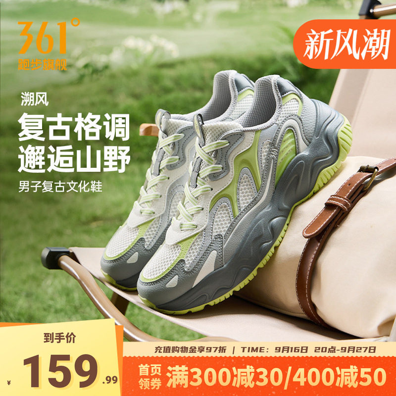 溯风361男鞋运动鞋男复古老爹鞋