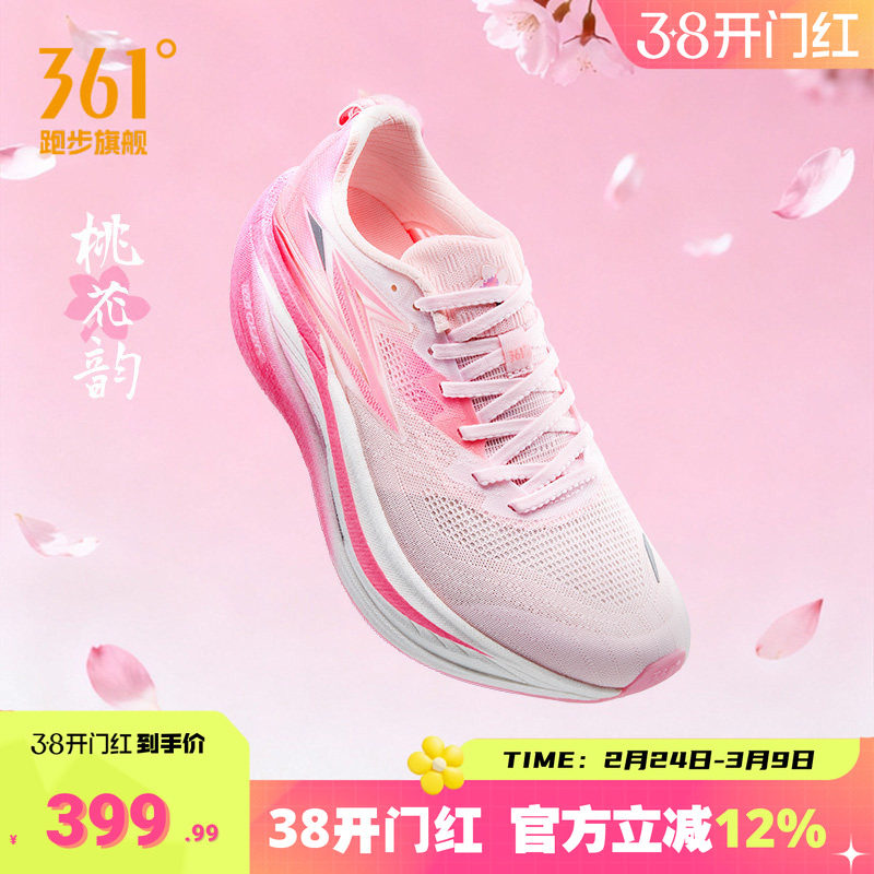 361飞燃5MIX跑步鞋新款专业竞速训练鞋减震回弹跑鞋运动鞋男女鞋