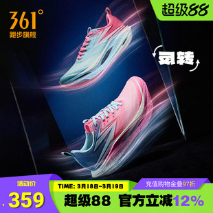 361飞燃4ET跑步鞋新款减震回弹运动鞋专业跑鞋体育生训练鞋男女鞋