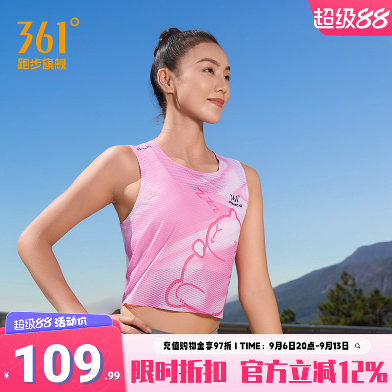 361女子运动背心马拉松跑步服