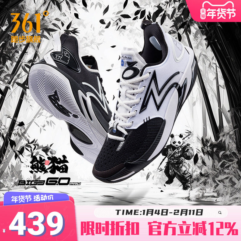 BIG3 6.0 pro篮球鞋361男鞋运动鞋冬季专业实战防滑抓地耐磨球鞋,运动鞋new,跑步鞋,淘宝优惠券,粉丝福利购,淘宝优惠卷
