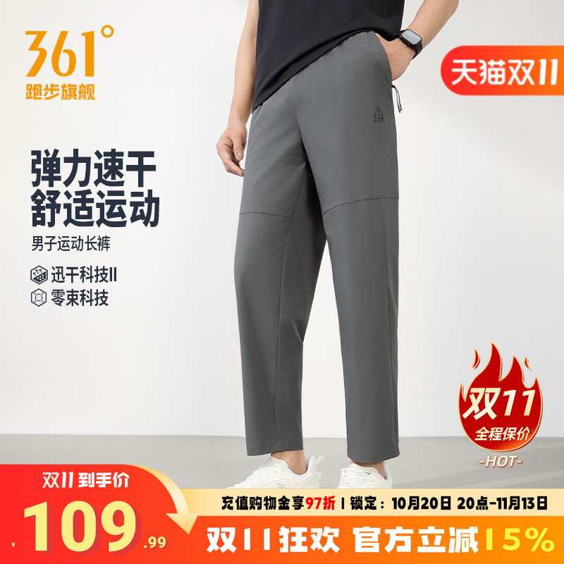 361速干运动裤男九分裤