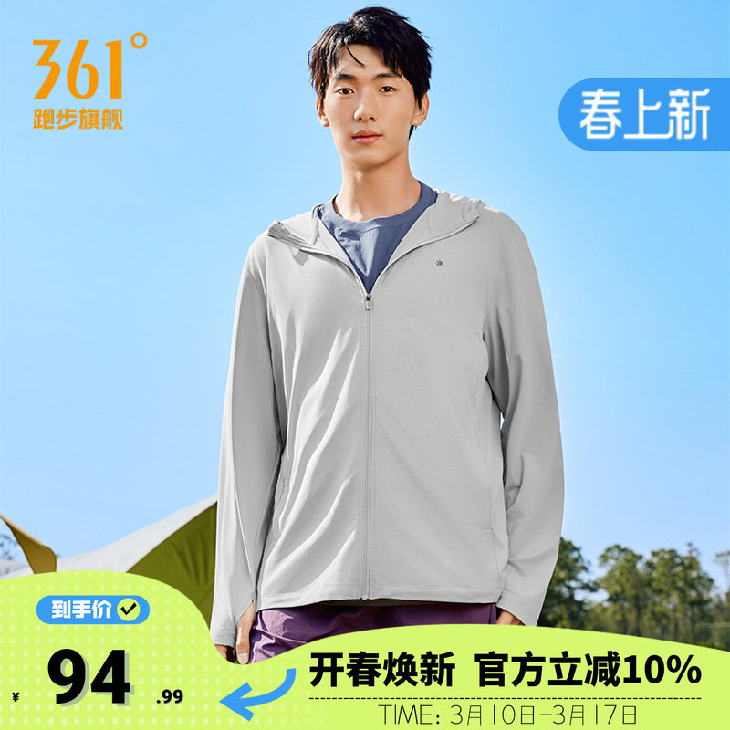 361防晒衣运动外套男2026春季新款防紫外线冰感外套透气上衣男款