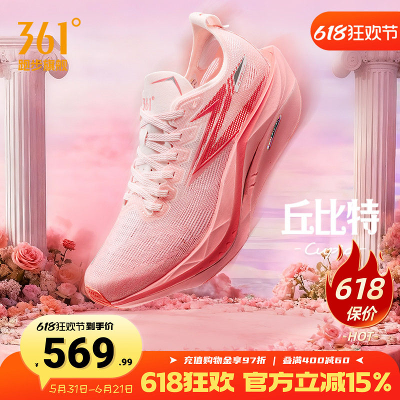361飞燃5future跑步鞋2026新款碳板竞速训练运动鞋减震耐磨跑鞋