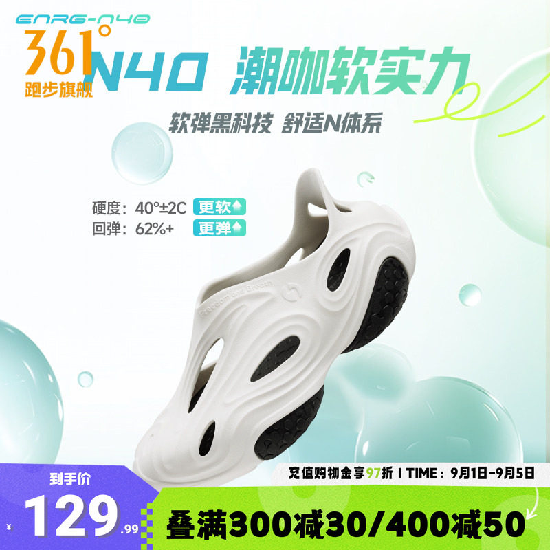 361凉拖鞋N40洞洞鞋男夏季新款图片