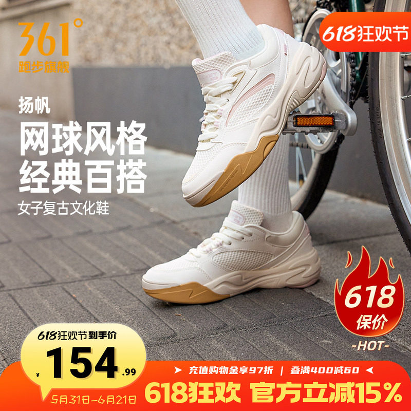 扬帆361运动鞋女春季新款网面透气休闲复古文化鞋轻便软底通勤鞋