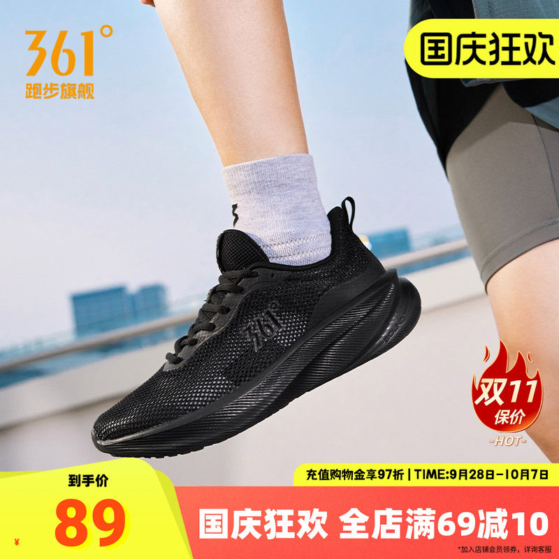 361度男鞋轻便透气休闲跑鞋