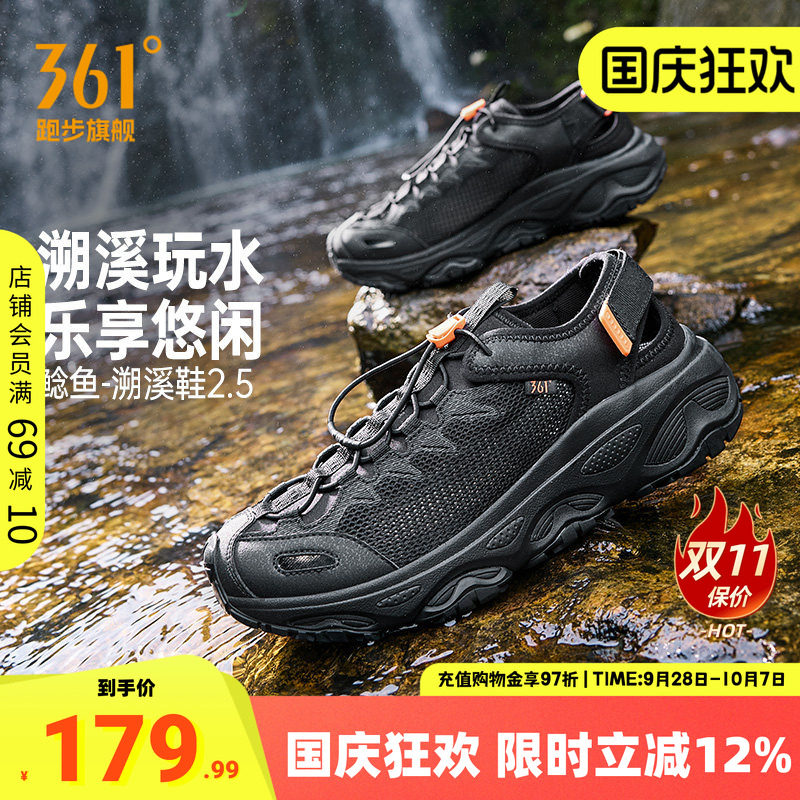 361户外溯溪鞋网面镂空徒步凉鞋