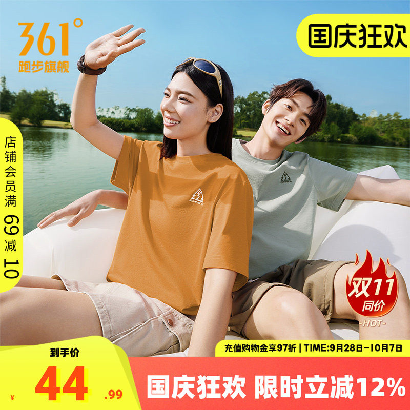 361速干运动T恤男抗菌