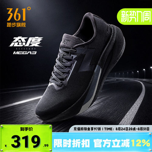 361MEGA3跑步鞋竞速训练跑鞋