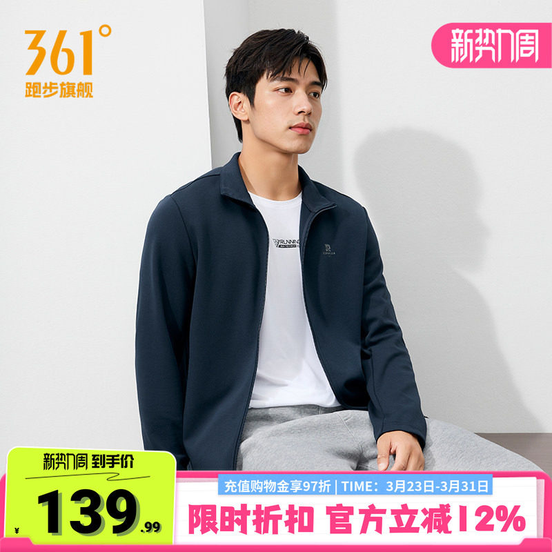 361立领运动外套男士春季新款针织休闲开襟卫衣长袖夹克上衣男装