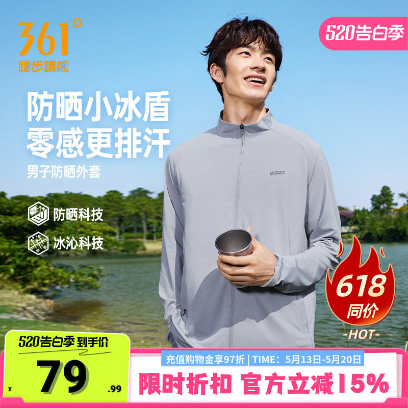 361°运动外套2026夏季新款针织外套男款常规舒适外套