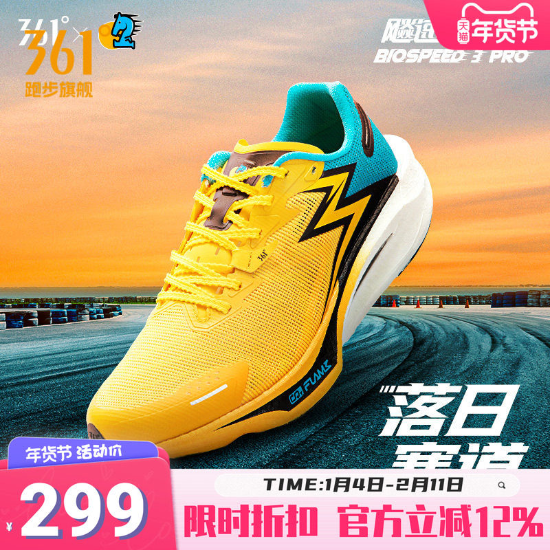 361飚速3Pro|专业缓震跑步鞋轻便透气竞速跑鞋体测训练鞋运动鞋男