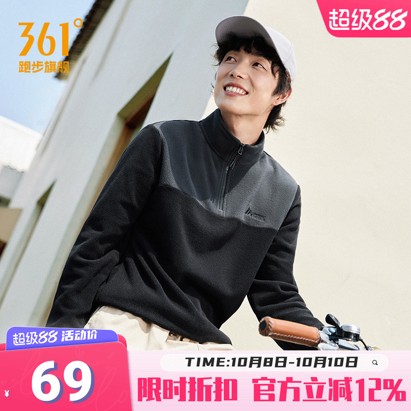 361运动卫衣男加绒半开襟卫衣